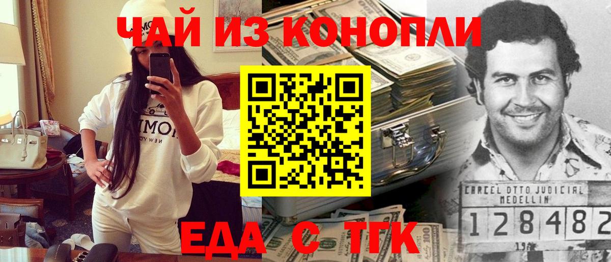 Печенье с ТГК марихуана  Вход с VPN  Ярославль 