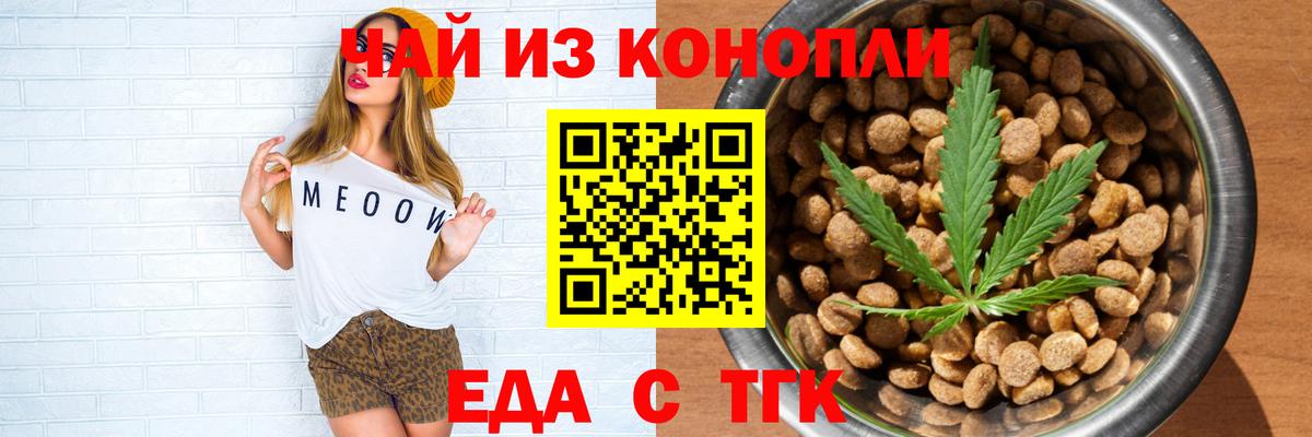 Печенье с ТГК марихуана Ярославль