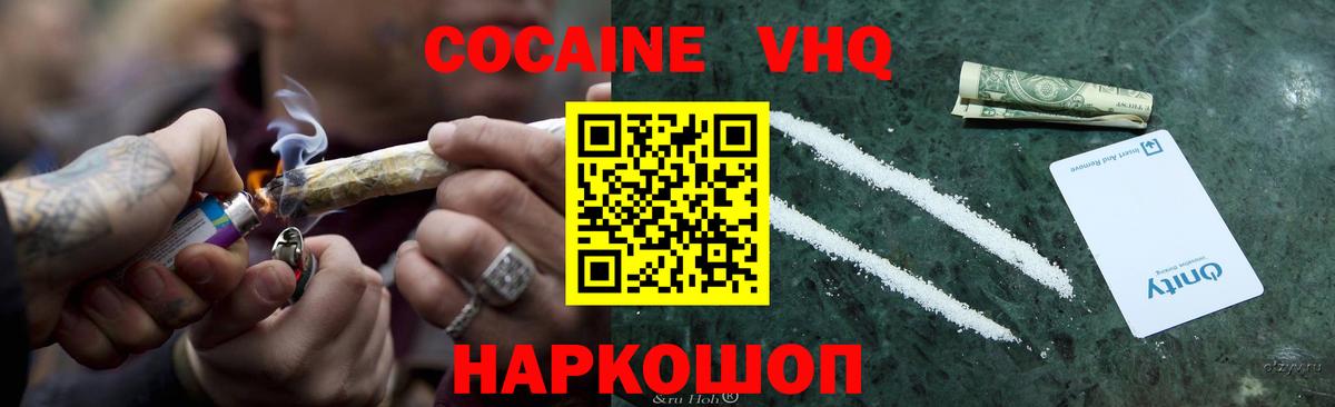Кокаин 99%  Вход с VPN  Cocaine 99%  Ярославль 