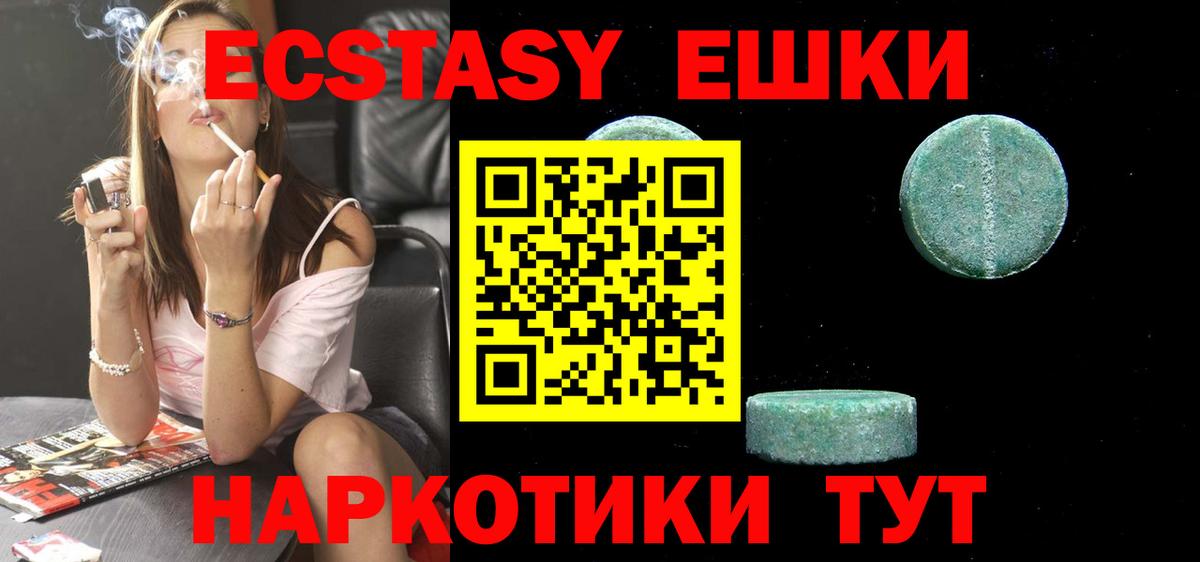 Экстази Punisher Ярославль