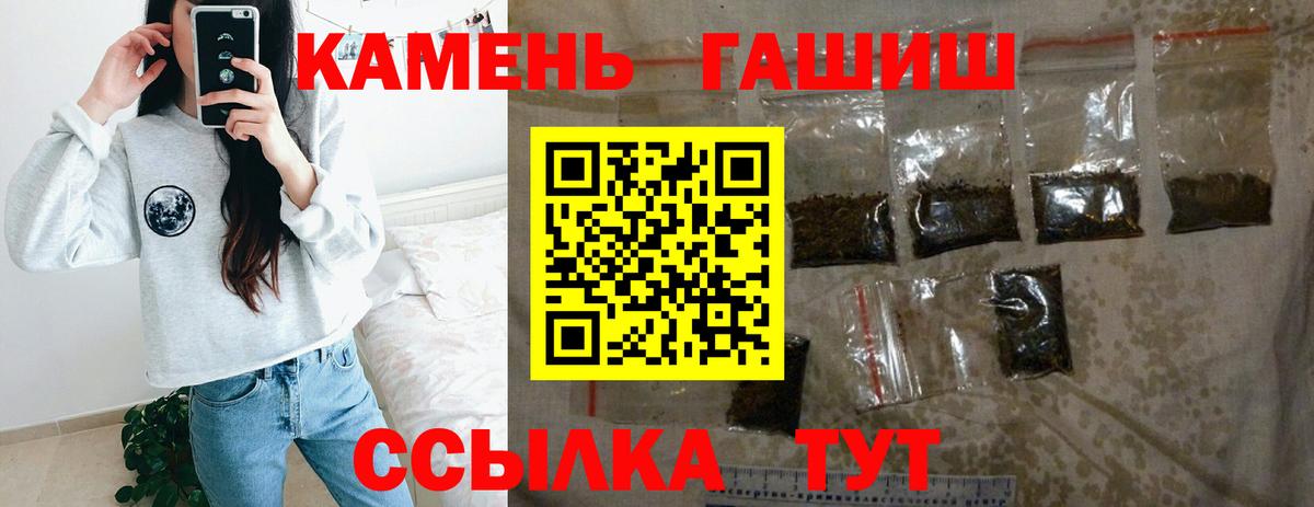 Гашиш hashish  ГАШИШ ice o lator  Гашиш  Вход с VPN  Ярославль 