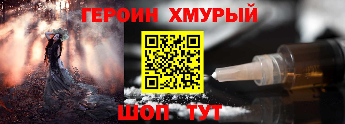 ГЕРОИН VHQ  Вход с VPN  Ярославль 