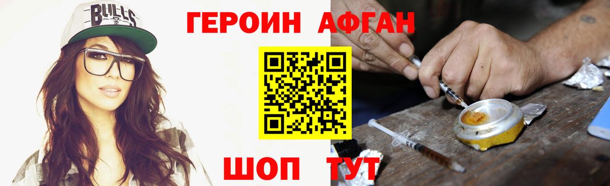 ГЕРОИН гречка Ярославль
