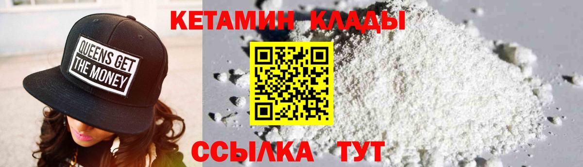 Ярославль  КЕТАМИН VHQ  КЕТАМИН ketamine  Вход с VPN 