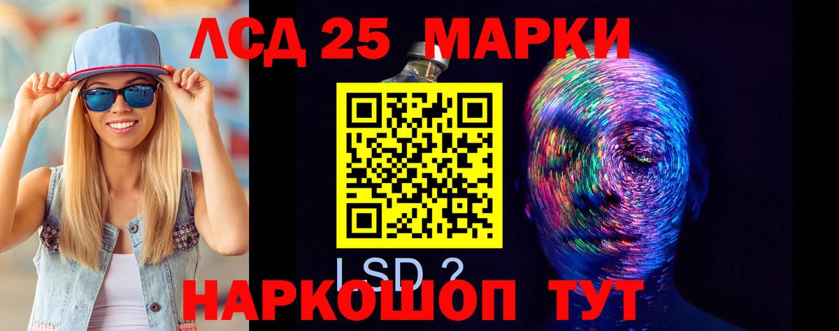 Лсд 25 экстази кислота Ярославль