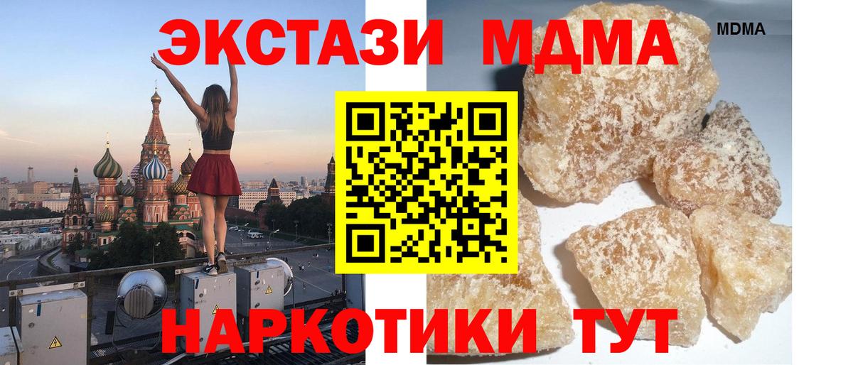 MDMA crystal  Вход с VPN  Ярославль  MDMA  MDMA crystal 