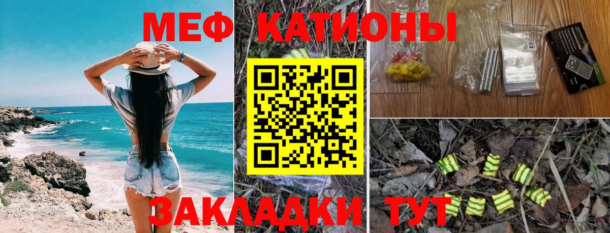 Ярославль  Мефедрон мяу мяу  Вход с VPN 
