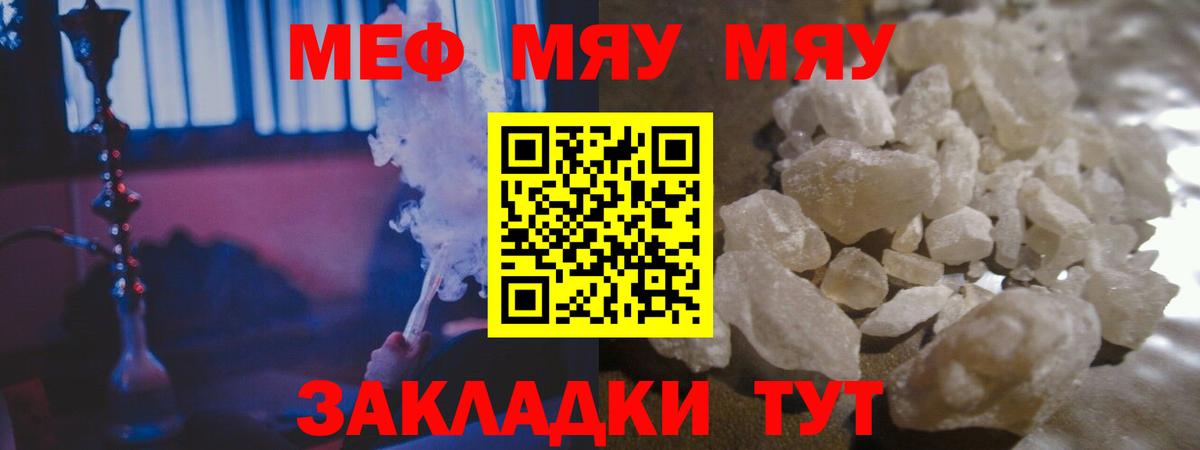 Меф Ярославль