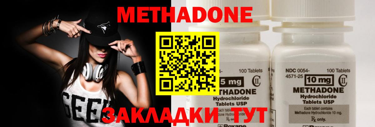 Ярославль  МЕТАДОН methadone  Вход с VPN 
