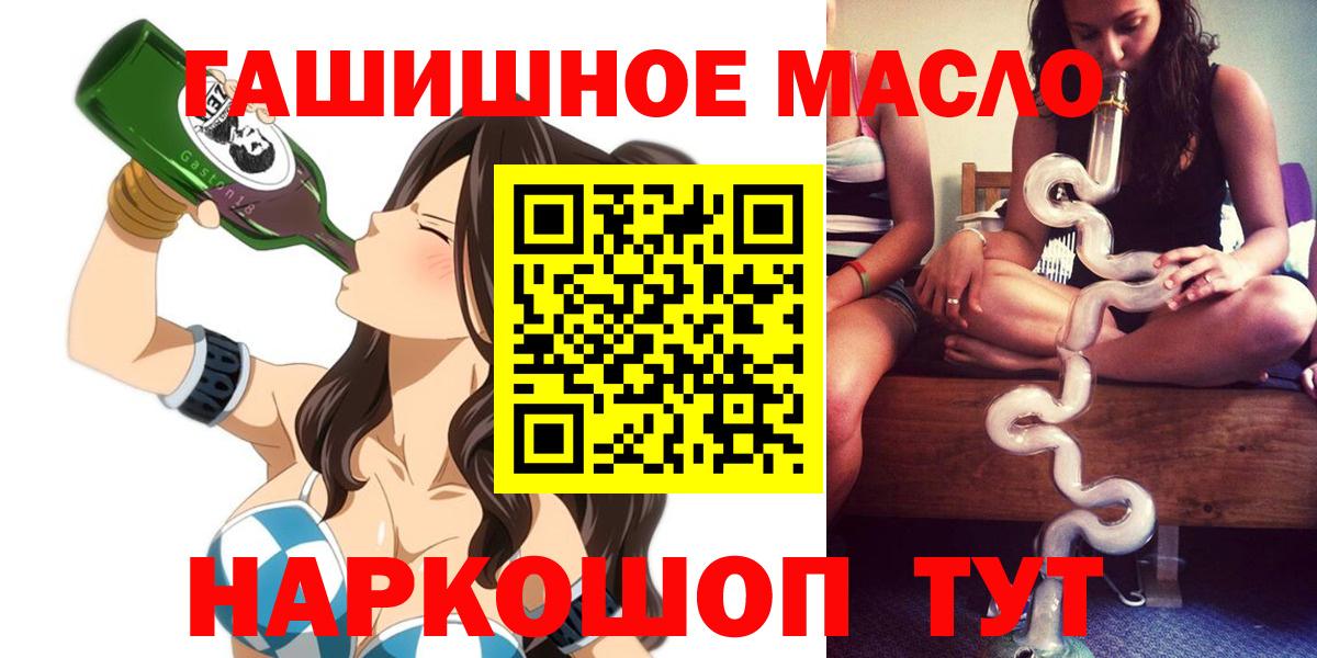 Ярославль  наркошоп  Вход с VPN  Дистиллят ТГК Wax  Дистиллят ТГК жижа 